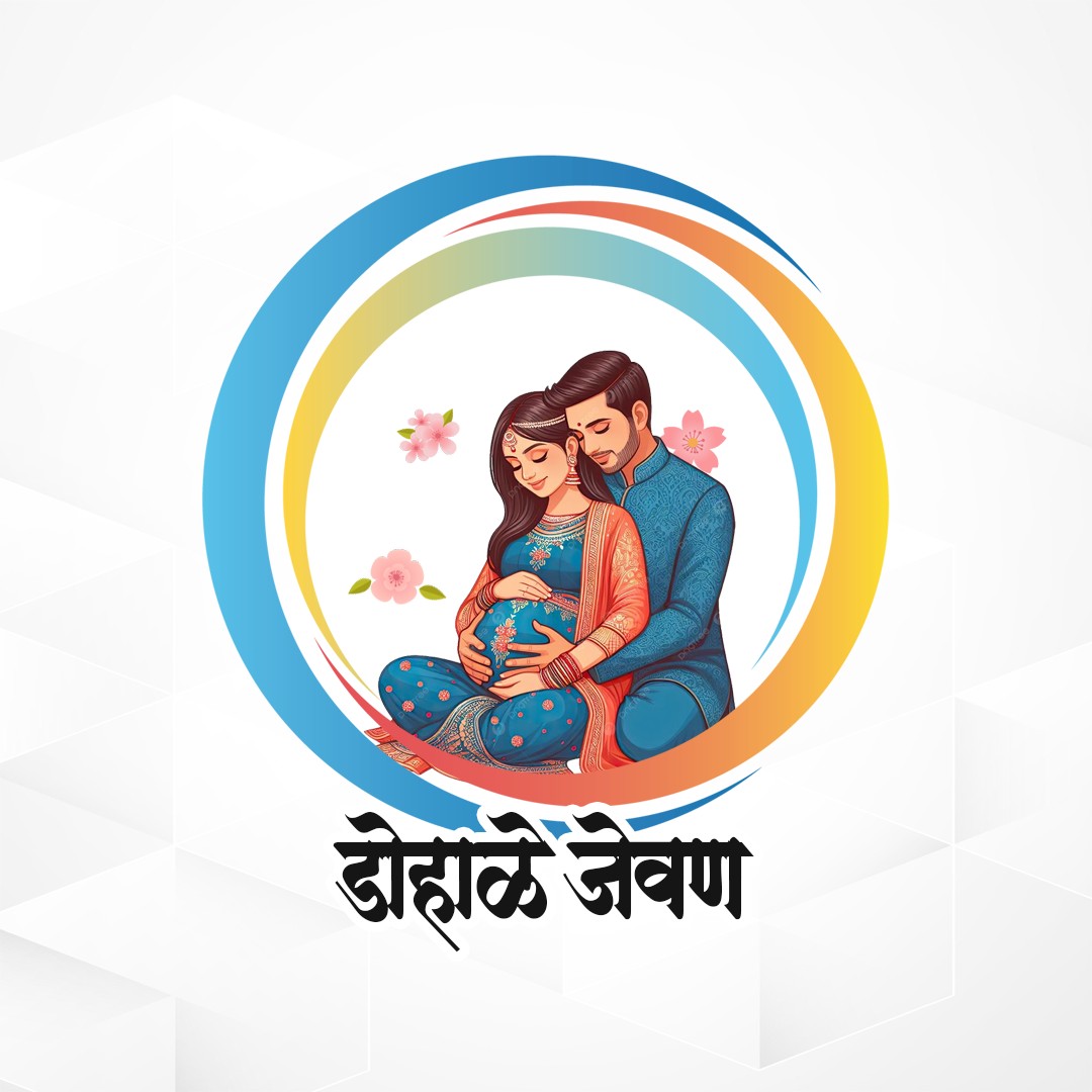 Baby Shower  (Dohale Jevan) डोहाळे जेवण