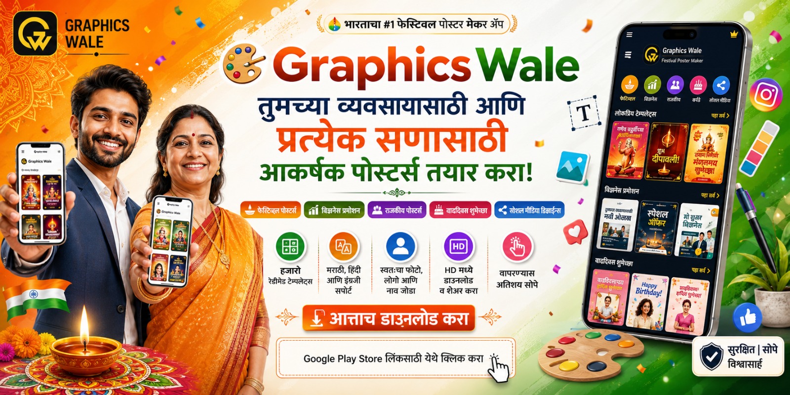 GraphicsWale Templates